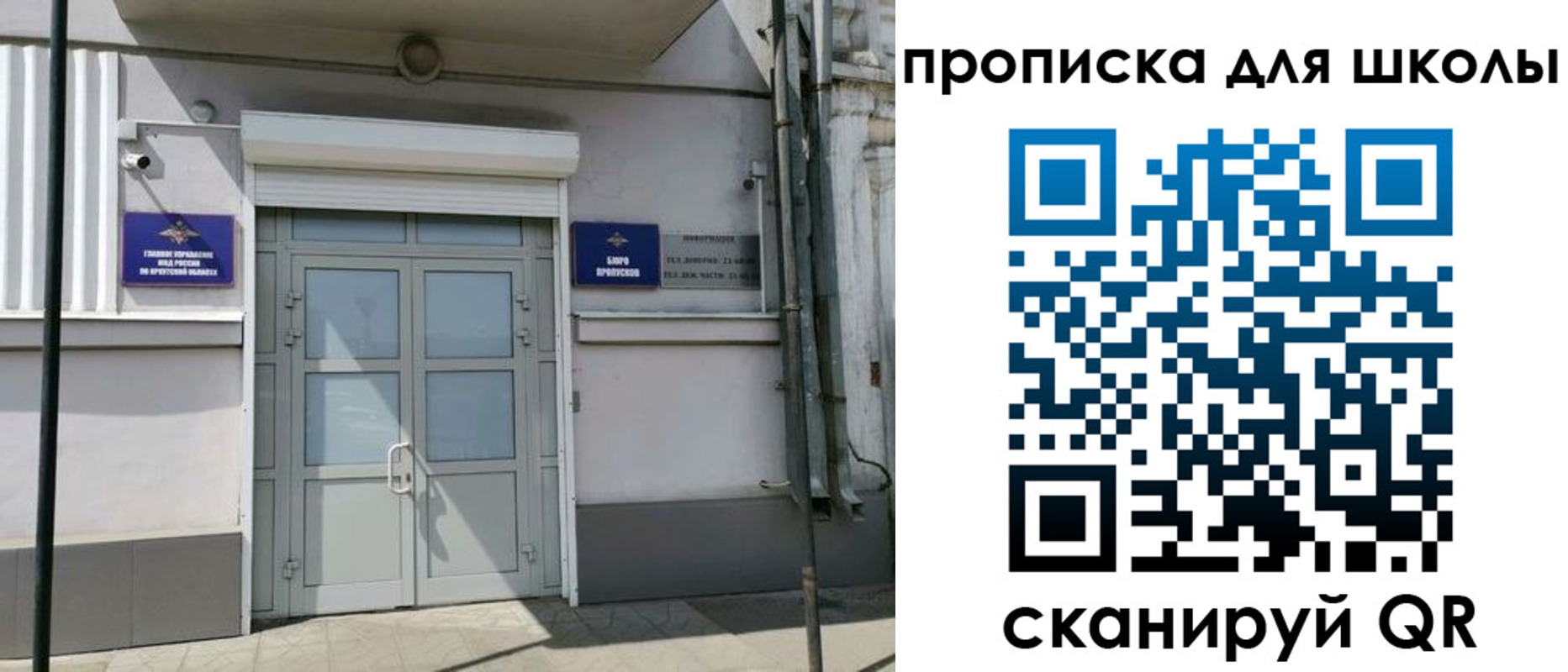 временная регистрация адрес в Можайске