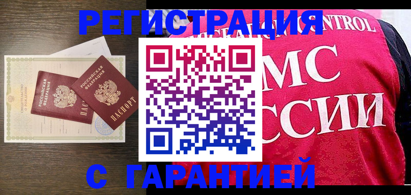 регистрация для школы в Можайске
