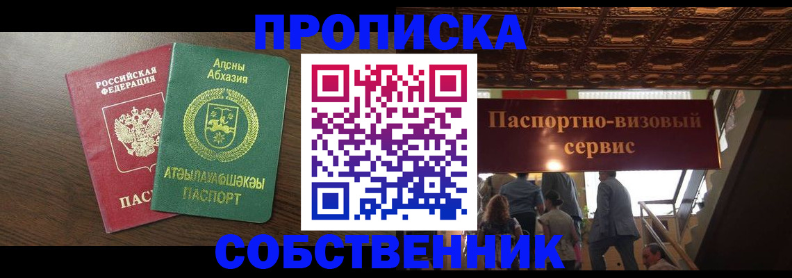 прописка штамп в Можайске